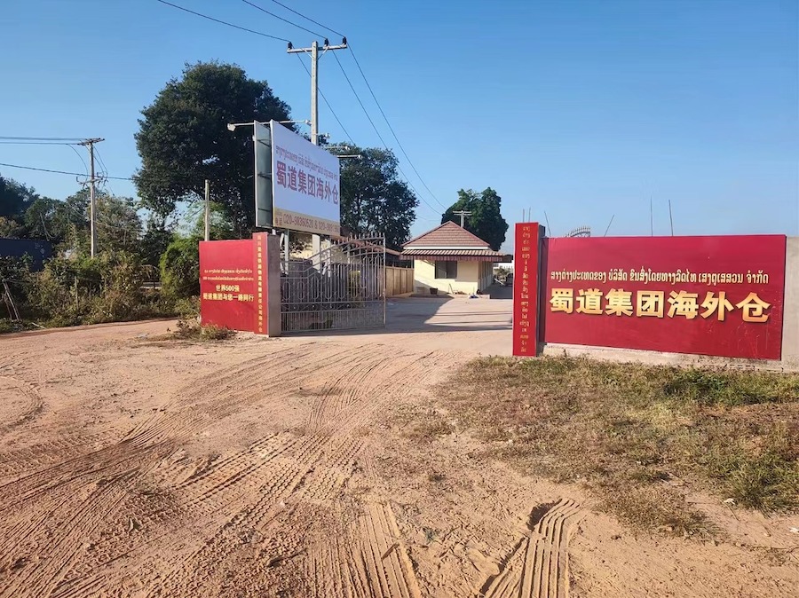 鐵路物流公司位于老撾萬象的海外倉2.jpg