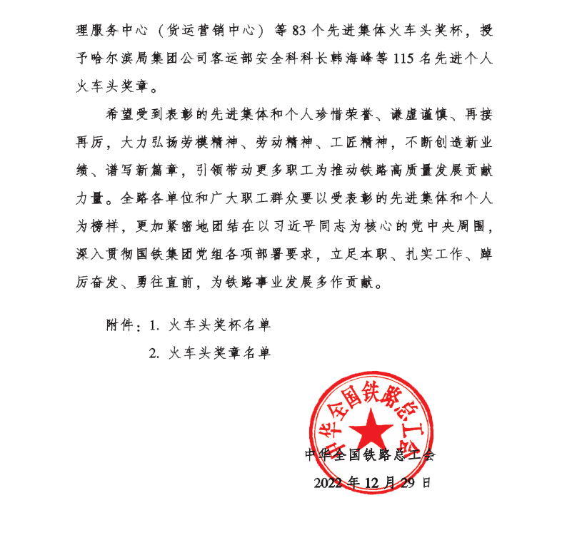 微信圖片_20230202210206.png