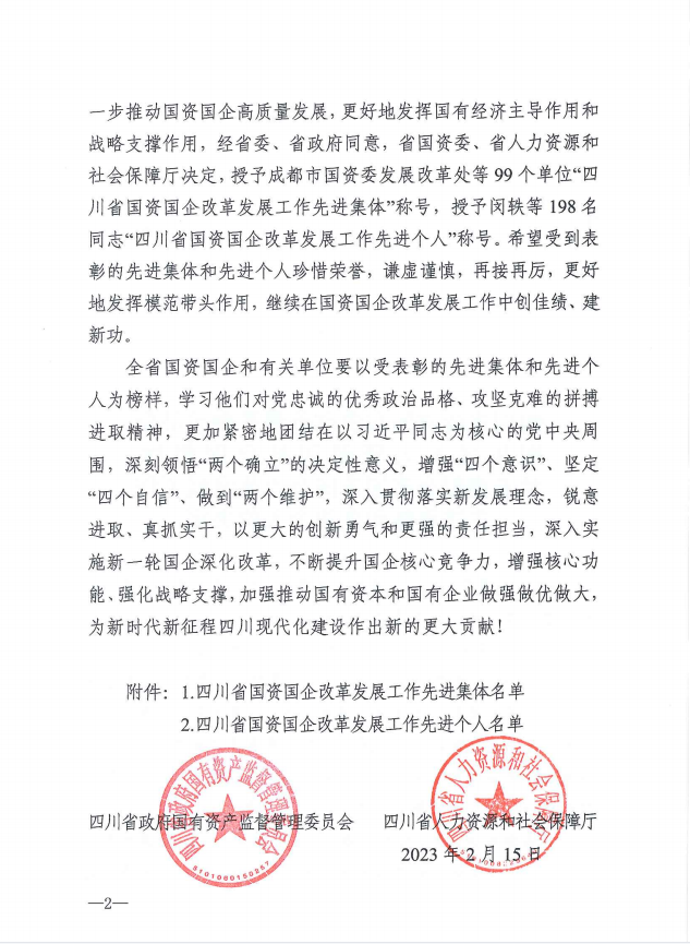 微信圖片_20230217211747.png