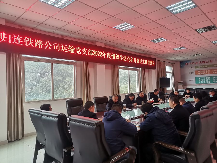 運輸黨支部.jpg