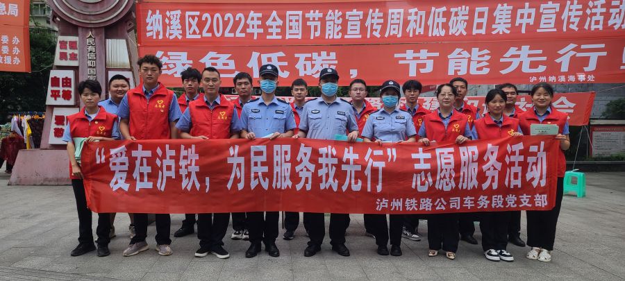 瀘州鐵路公司志愿服務(wù)活動(dòng)照片 (2).jpg