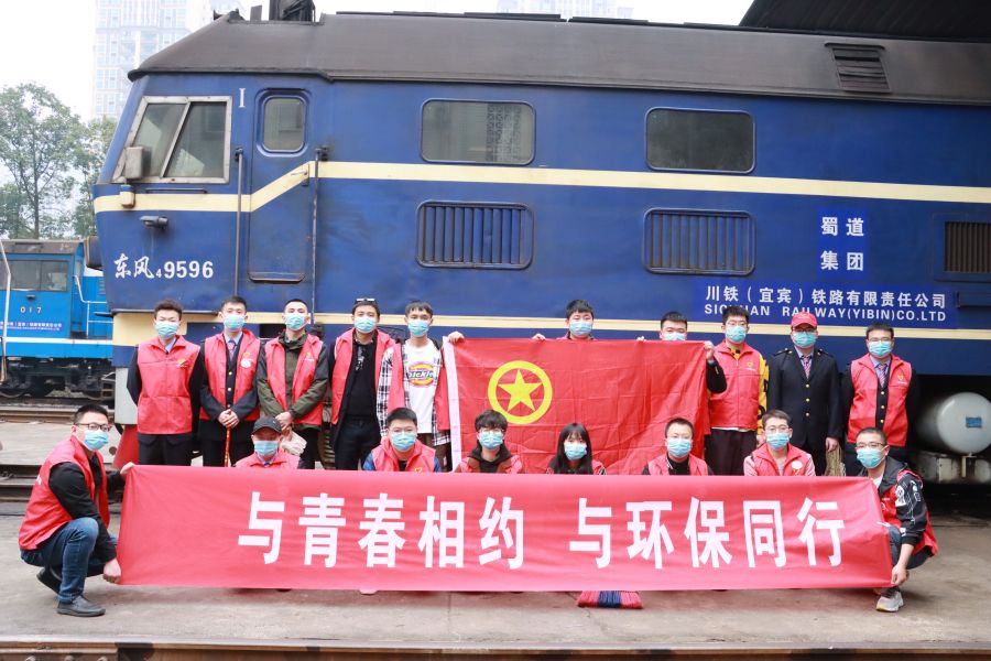 宜賓鐵路公司志愿服務(wù)照片 (1).jpg