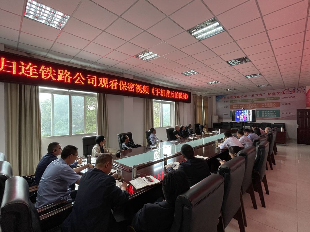1.觀看一場保密視頻《手機背后的諜網(wǎng)》.jpg