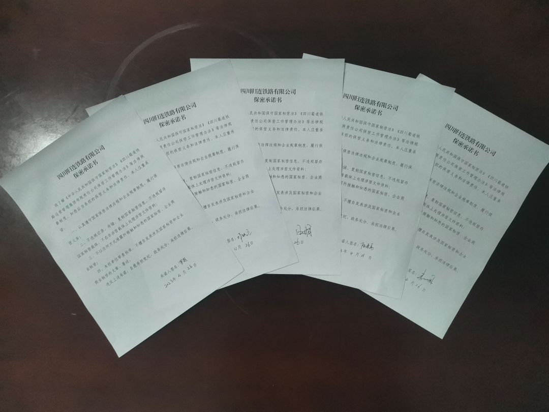 4.作出一個保密承諾.jpg