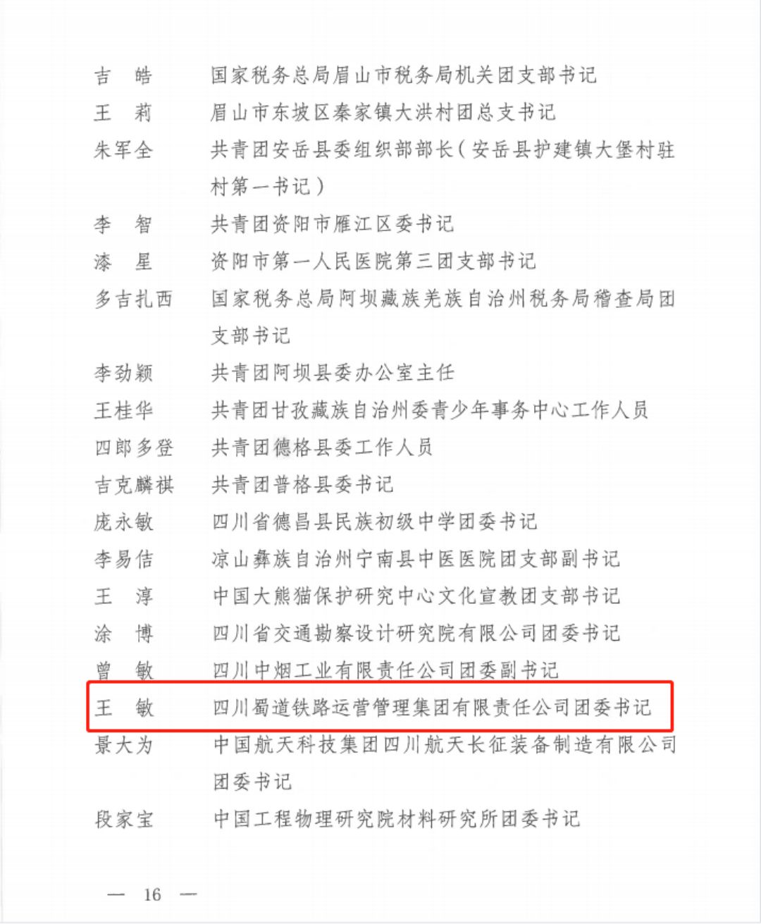 微信圖片_20230510160450.jpg