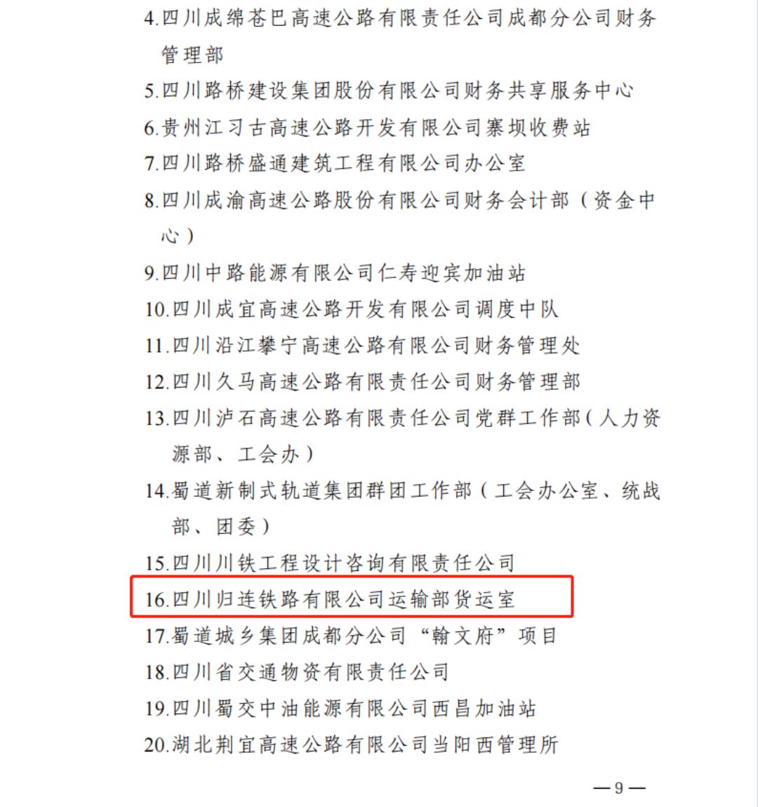 微信圖片_20230510160503.jpg