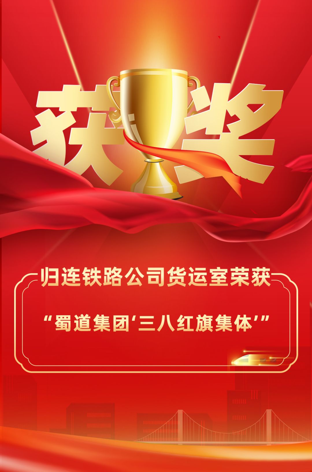 紅旗集體.jpg