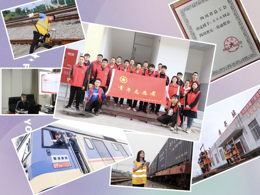 歸連鐵路公司團委.jpg
