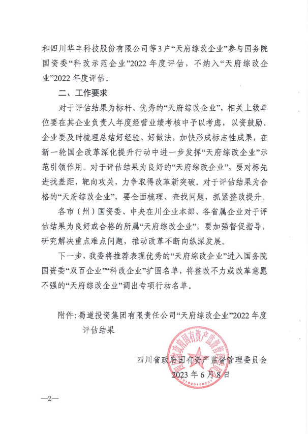 微信截圖_20230615125355.png
