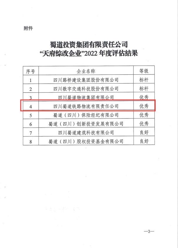 微信圖片_20230615130214.jpg