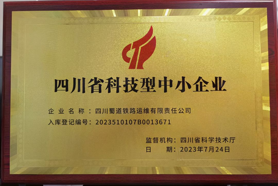 科技型中小企業(yè)2.jpg