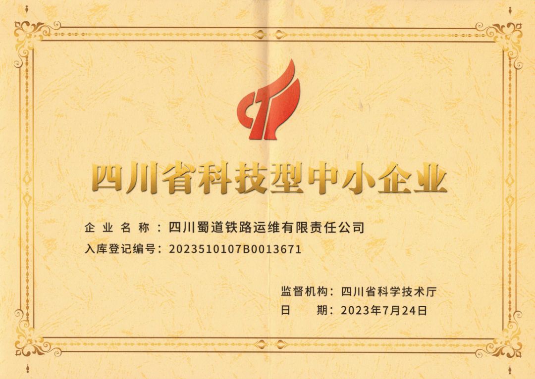 科技型中小企業(yè)1.jpg