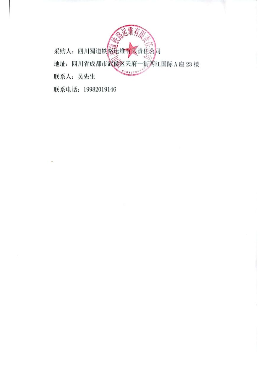 競(jìng)爭(zhēng)性磋商邀請(qǐng)公告_03.jpg