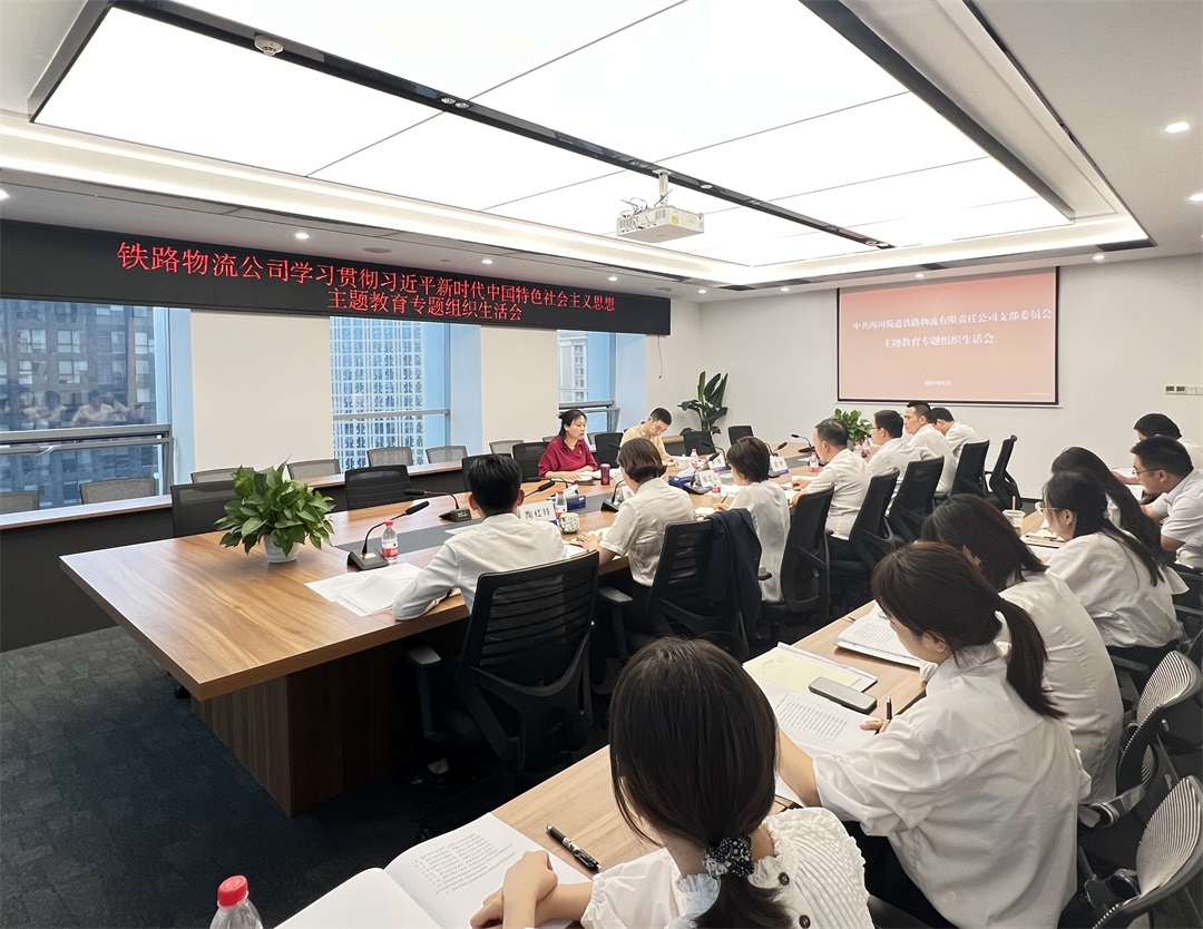 組織生活會1.jpg