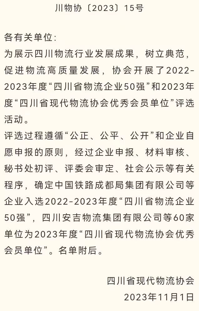 微信圖片_20231108173309.jpg