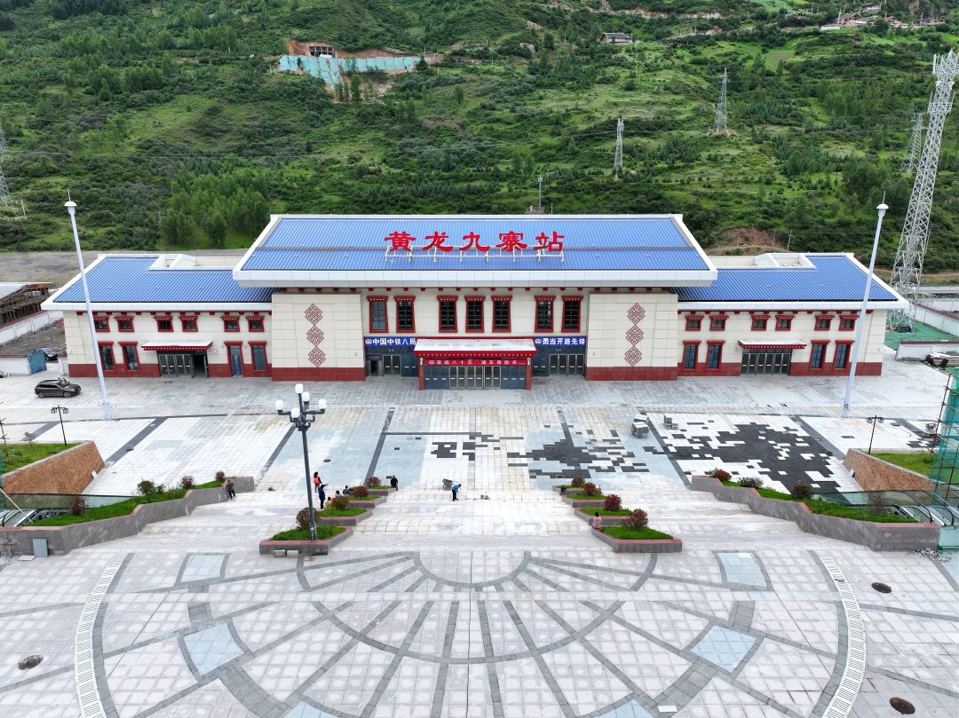 黃龍九寨站1.jpg