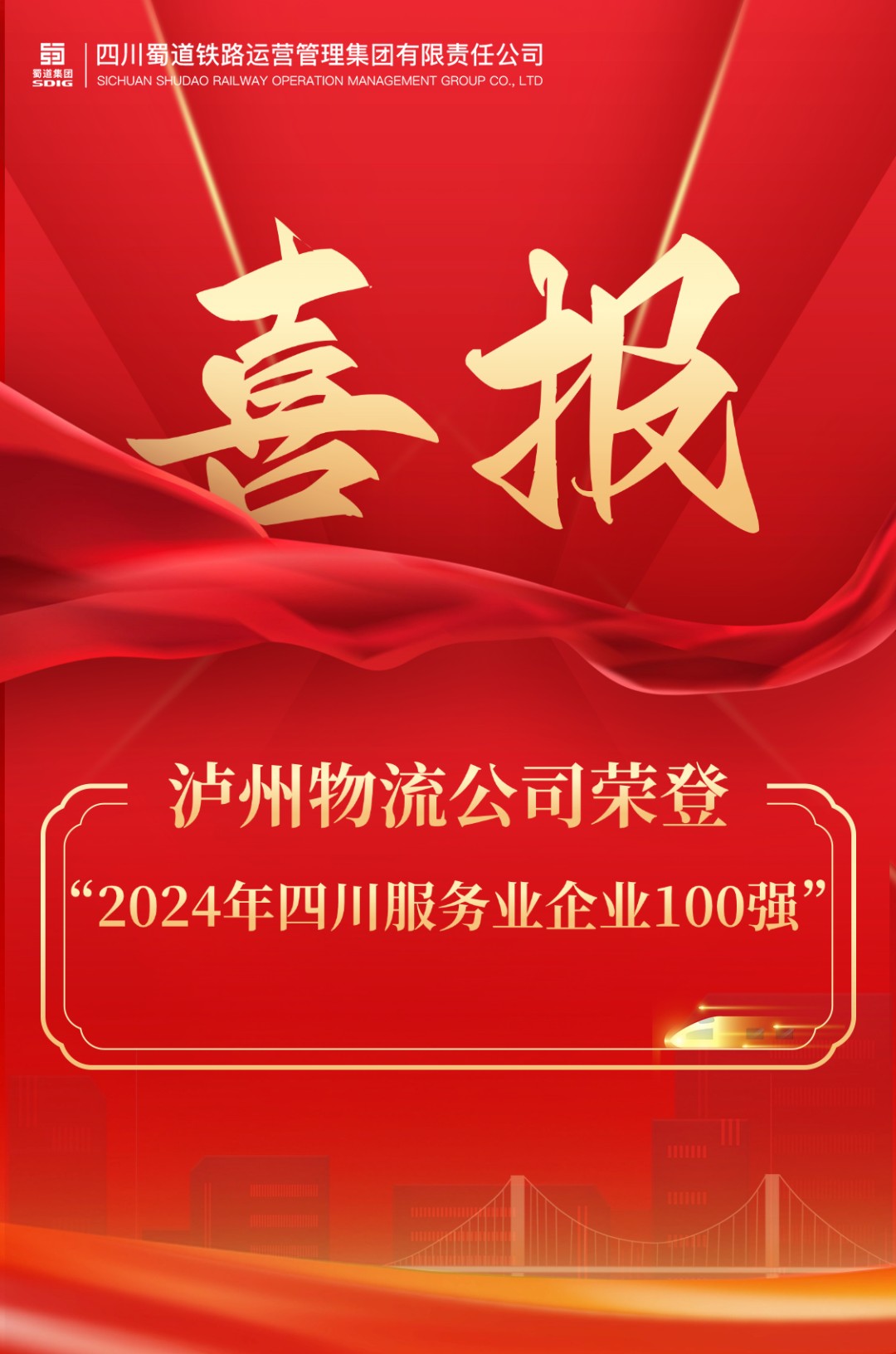喜報(bào).jpg