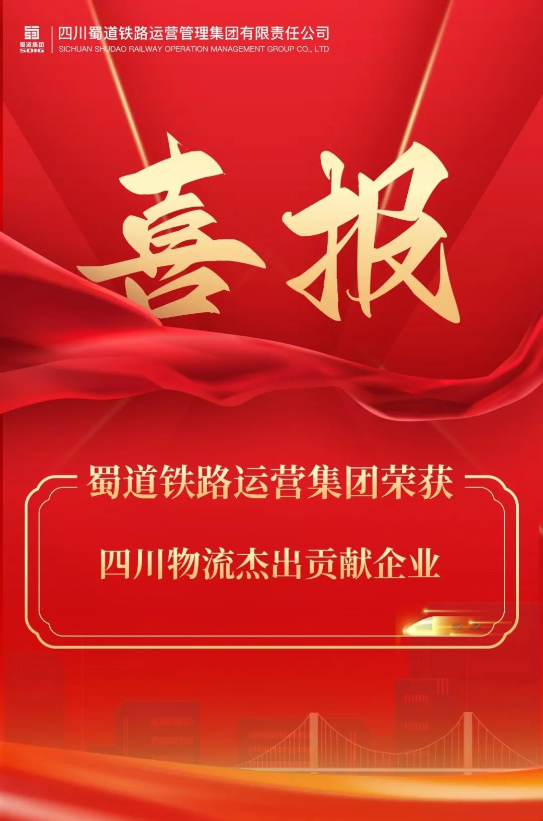 喜報.jpg
