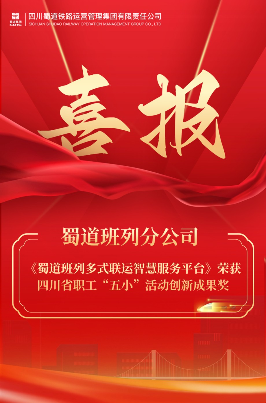 喜報(bào).jpg
