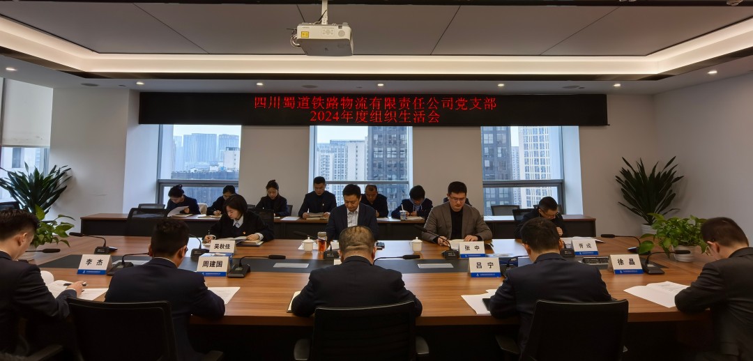 會(huì)議現(xiàn)場.jpg