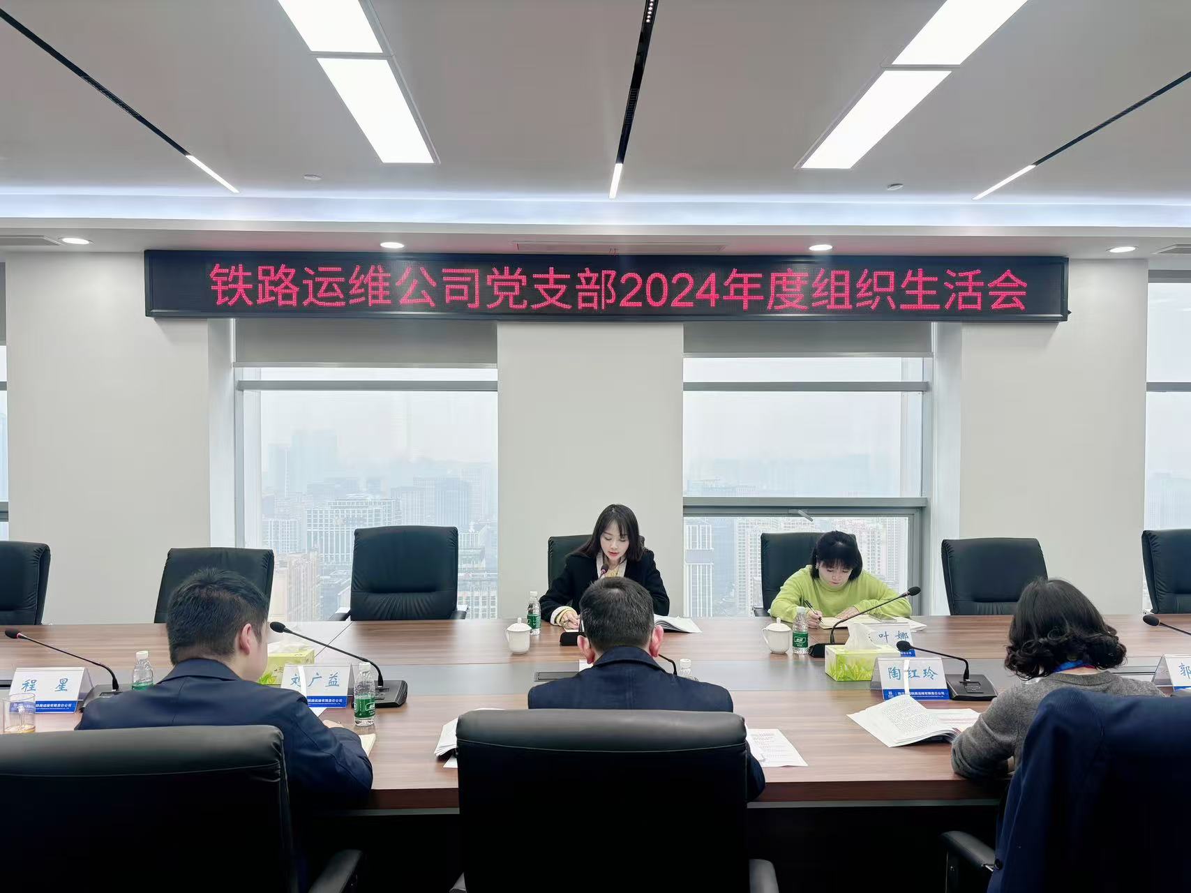 組織生活會.jpg