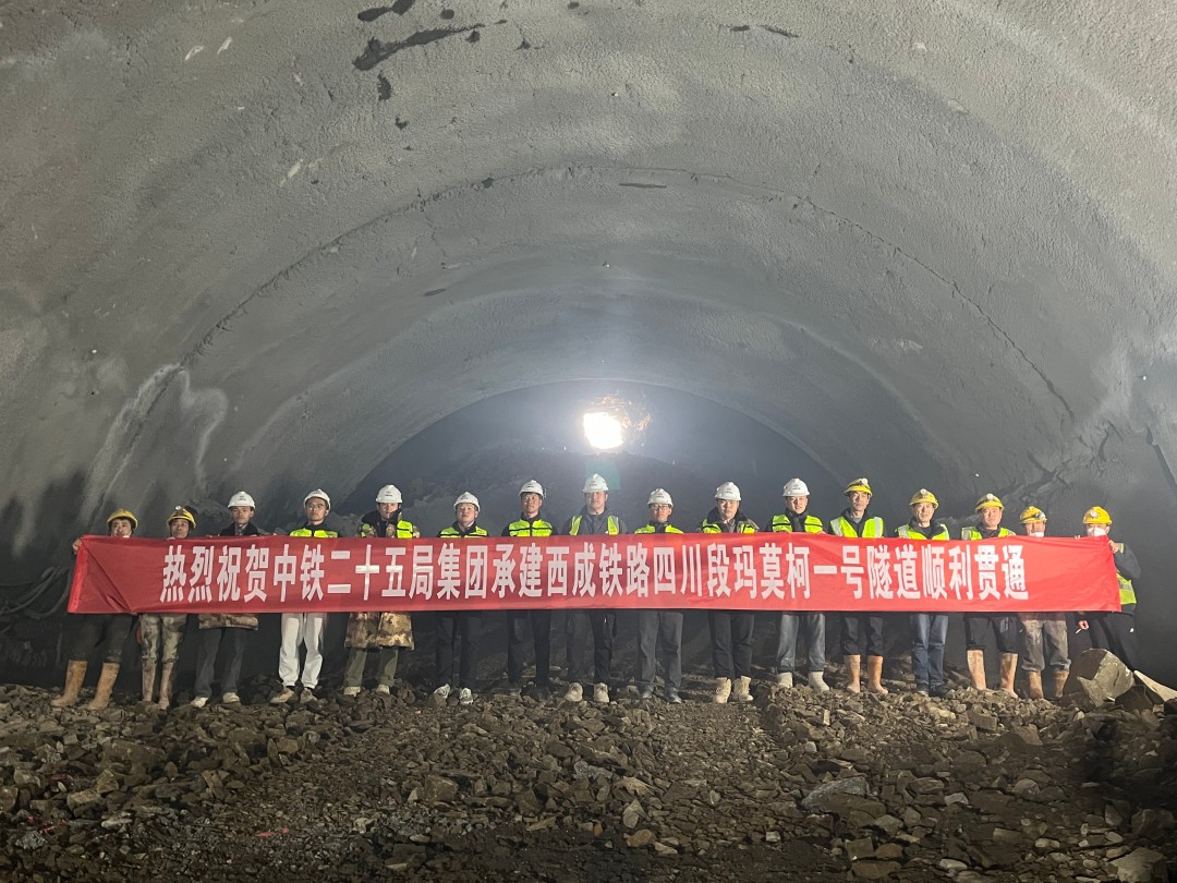 圖片1：來源于成蘭鐵路有限責(zé)任公司.jpg
