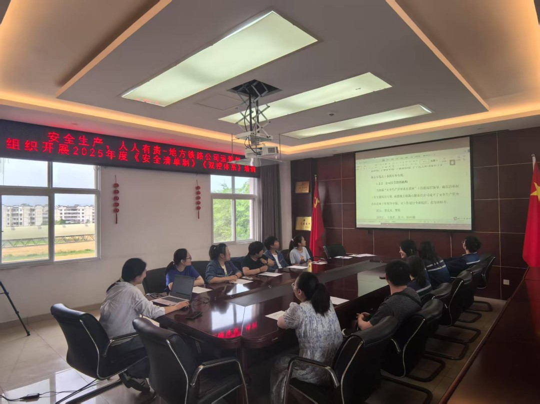 《安全生產(chǎn)清單制》《風(fēng)險(xiǎn)分級(jí)防控和隱患排查治理雙重防控體系》培訓(xùn).jpg