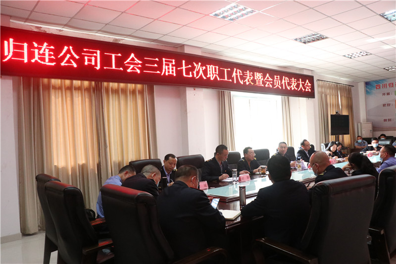 召開三屆七次職代會.JPG